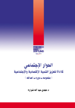 [Social dialogue as an instrument to enhance socio-economic development]