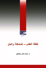 [Culture of progress - problem & solution