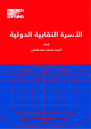 [Mapping of international TU structures