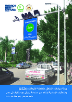 [Low-Emission Zones (LEZs) and prerequisites for sustainable cities and clean air in Egypt]